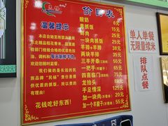 -民杨抓饭(柏香苑店)