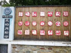 -横道河子东北虎林园