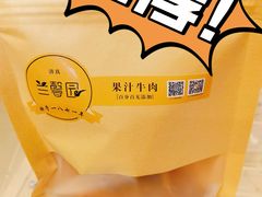 -伊兰麒兰馨园·川菜·清真馆(339电视塔店)