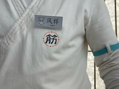 -长风拨筋养身(天街店)