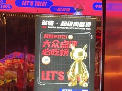 -多嘴肉蟹煲(万达店)