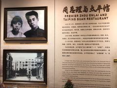 -太平馆西餐厅(北京路店)