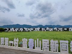 -东梓关景区村庄