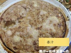 -山里人姜汁(府东小区店)