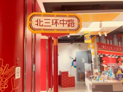 -乐高授权专卖店(西单大悦城店)