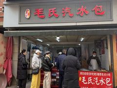 -毛氏汽水包(山海关路店)