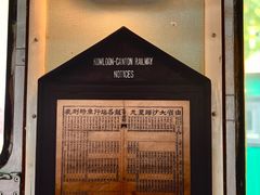 -广九铁路纪念园