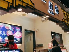-威尼斯人酒店琳琅美食广场