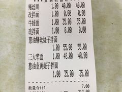 -明呈黄鱼面馆(斜土路店)