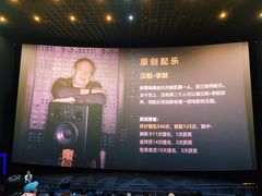 -寰映影城(大融城激光IMAX店)