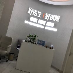 -欧扬医疗美容
