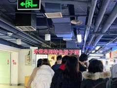 -安徽阜阳卷馍(西单店)