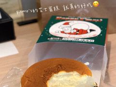 -瑞可爷爷的店(难波本店)