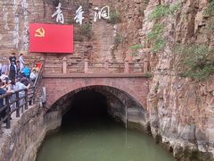 -红旗渠风景区