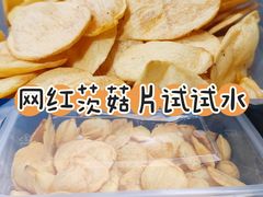 -昆艺糕团