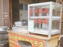 -喜洲杨记破酥粑粑