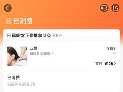 -福康堂正骨推拿艾灸
