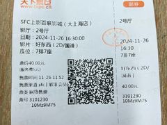-SFC上影百联影城(大上海4DX店)