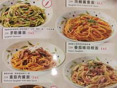 菜单-萨莉亚意式餐厅(金隅嘉品mall店)