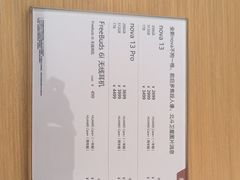 -华为授权体验店(凯德广场店)