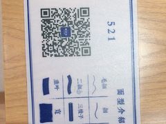 -马记永·兰州牛肉面(天通苑家乐福店)