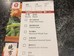账单-響日本燒肉