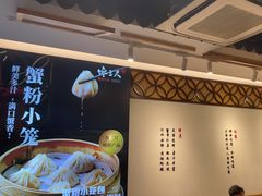 -馋三尺蟹粉小笼(人民广场店)