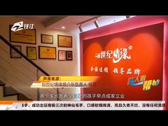 -创世纪情缘·婚恋(杭州家和店)