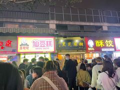 门面-鞠氏黑芝麻糊(水塔店)