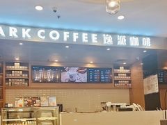 -逸派咖啡 EPARKCOFFEE(广安门店)