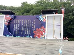 -合肥三国新城遗址公园