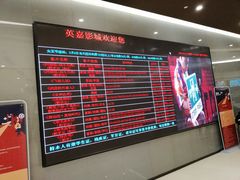 -北京英嘉国际影城(金源CINITY店)