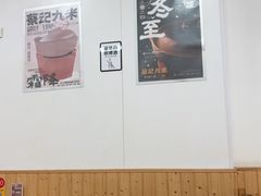 -蔡记·九米羊肉炉(东渡店)