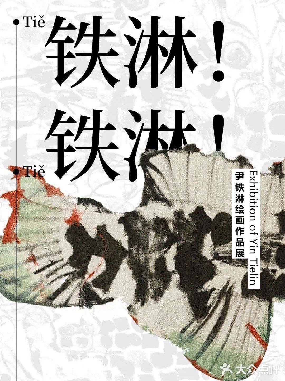 成都看展｜六月免费展览合集