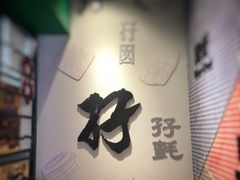 -孖记茶档·热腾茶餐(荔湾领展广场店)