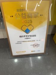 点击看大图 -相约芊艺护肤造型