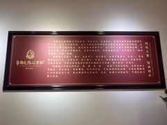 -姚记.周礼伤心凉粉(时代广场店)