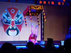 -盖碗儿梨园·变脸吐火·川剧(天府广场店)