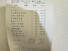-谷语中餐厅