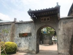 -石炮台公园