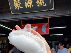 -聚源号(鸣鹤古镇店)