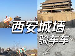 -西安城墙·碑林历史文化景区