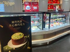 -布歌东京(德基BHG店)