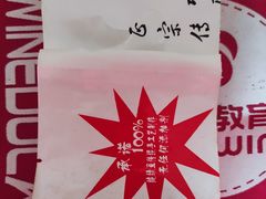 -清真·二嫂子煎饼果子(鼓楼旗舰形象店)