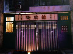 -新天地活力PARK