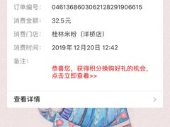 -桂林米粉(洋桥店)