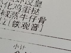 -赏点粤式点心(广州塔店)