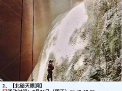 -天眼洞·花岭风景区