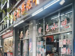 -古街捞化牛杂(井大店)