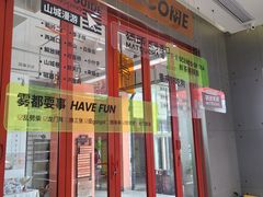 -喧闹·东方大气茶(鹅岭二厂店)